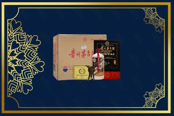 乌鲁木齐天山区回收贵宾特制茅台酒