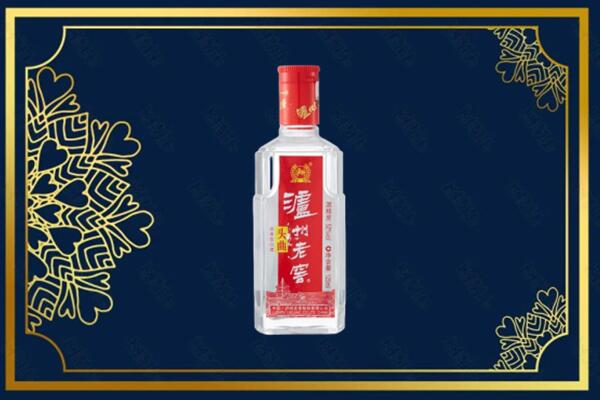 乌鲁木齐天山区回收泸州老窖